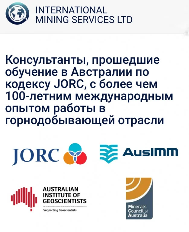 Международные партнерства и развитие бурового направления